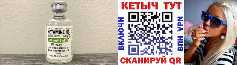 цены Долгопрудный Кетамин ketamine