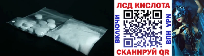 купить закладку  Долгопрудный  ЛСД экстази кислота 