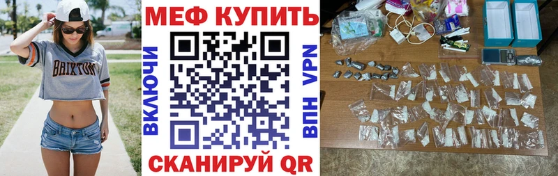 МЯУ-МЯУ мяу мяу купить наркотик Долгопрудный