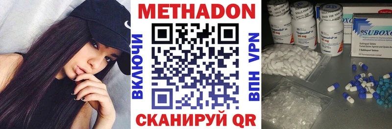 МЕТАДОН VHQ  Долгопрудный 